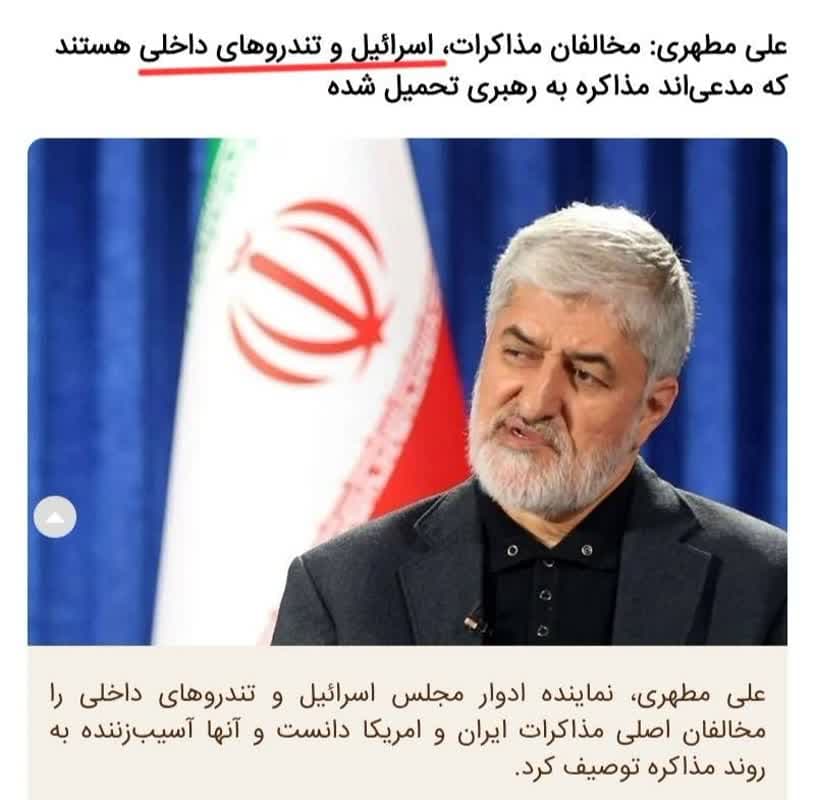 پاسخ به تندرو خواندن مخالفان مذاکره توسط علی مطهری و عباس عبدی